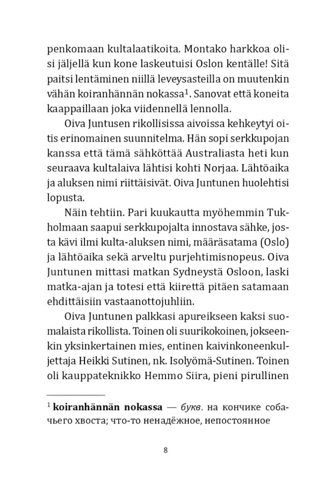 Лес повешенных лисиц. Hirtettyjen Kettujen Metsa  | Книги на финском языке
