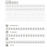 Boya Учимся писать китайские иероглифы. Прописи с упражнениями. Часть 2