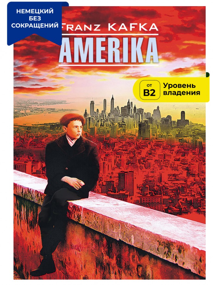 Америка / Amerika | Книги на немецком языке