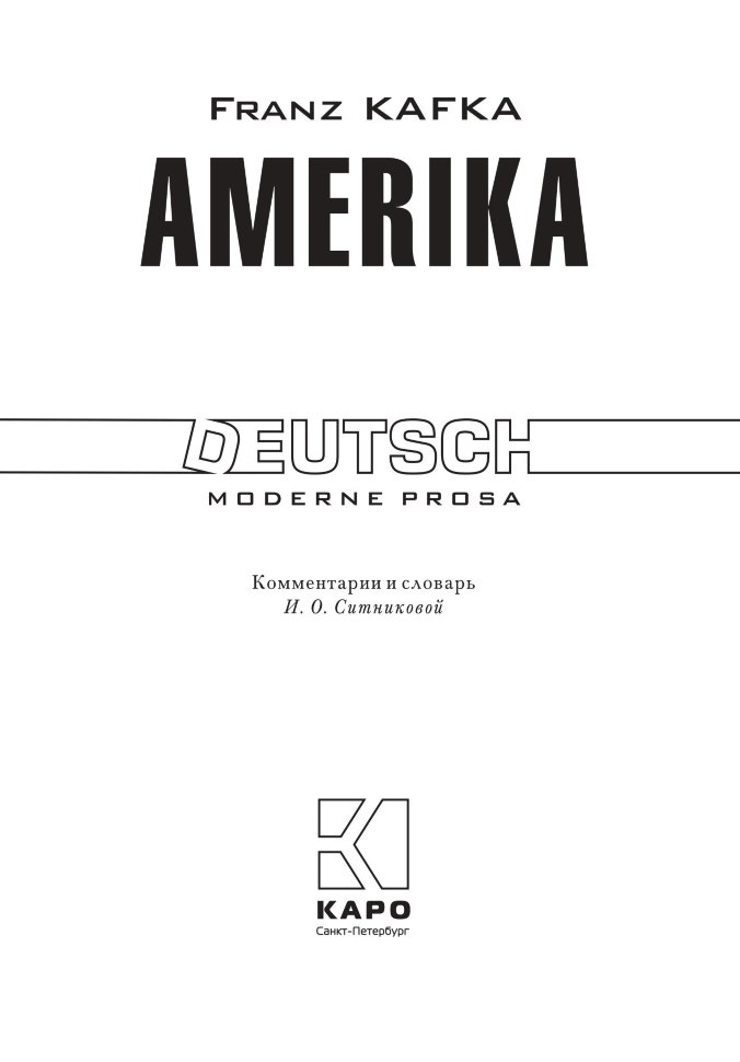 Америка / Amerika | Книги на немецком языке