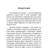 Сербские, хорватские и боснийские пословицы и поговорки и их русские аналоги