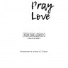 Есть, молиться, любить. Eat Pray Love | Книги в оригинале на английском языке