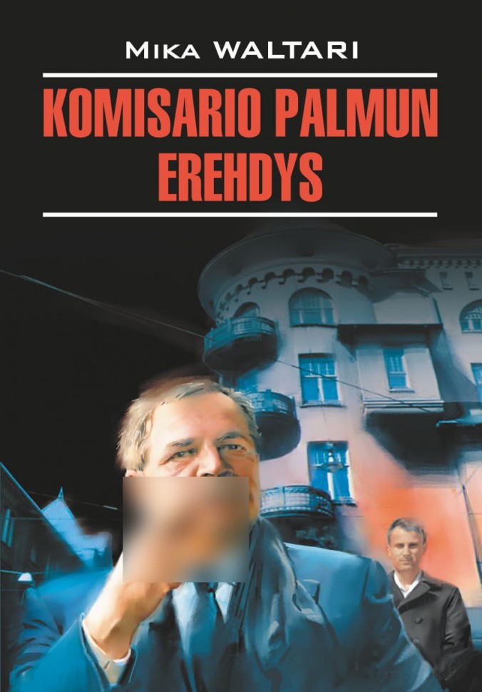 Ошибка комиссара Палму / Komisario Palmun Erehdys | Книги на финском языке