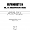 Франкенштейн, или современный Прометей / Frankenstein or, The Modern Prometheus | Книги в оригинале на английском языке