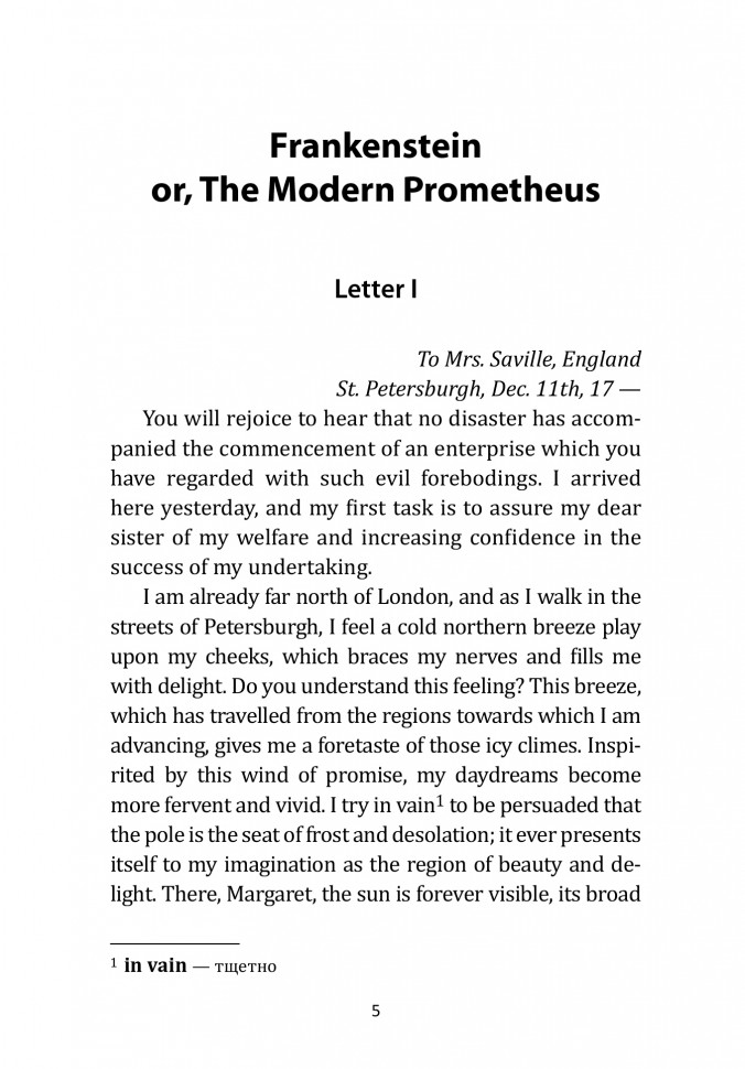 Франкенштейн, или современный Прометей / Frankenstein or, The Modern Prometheus | Книги в оригинале на английском языке
