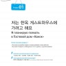 Комплект: аудио-диск + Корейский язык. Курс для самостоятельного изучения для начинающих. Ступень 2