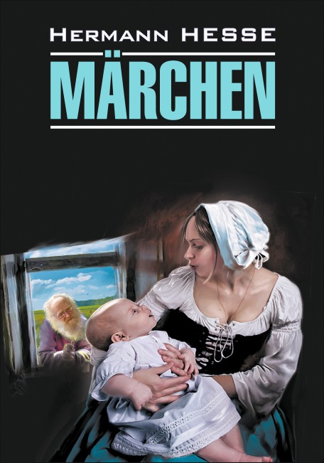 Сказки / Marchen | Книги на немецком языке