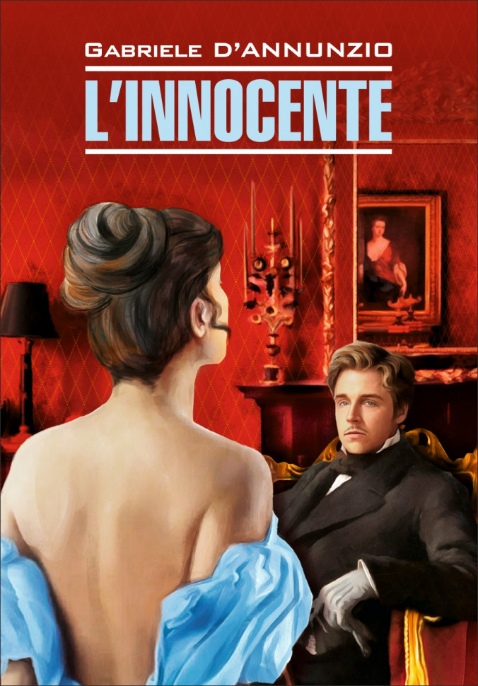 Невинный / LInnocente | Книги на итальянском языке