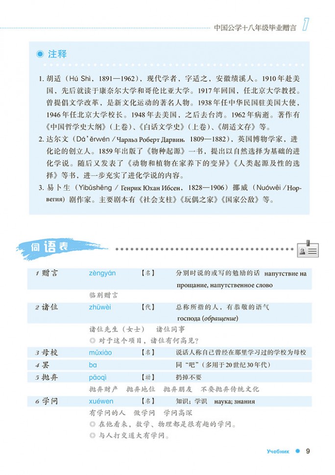 Комплект: аудио-диск + BOYA CHINESE Курс китайского языка. Средний уровень. Ступень-2. Учебник