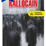 Каллокаин / KALLOCAIN | Книги на шведском языке
