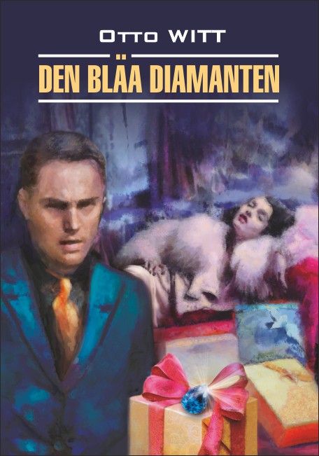 Голубой алмаз / Den Blaa Diamanten | Книги на шведском языке