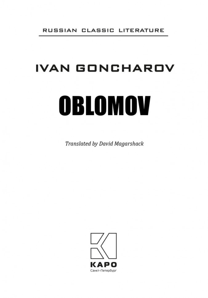 Обломов / Oblomov | Русская классика на английском языке