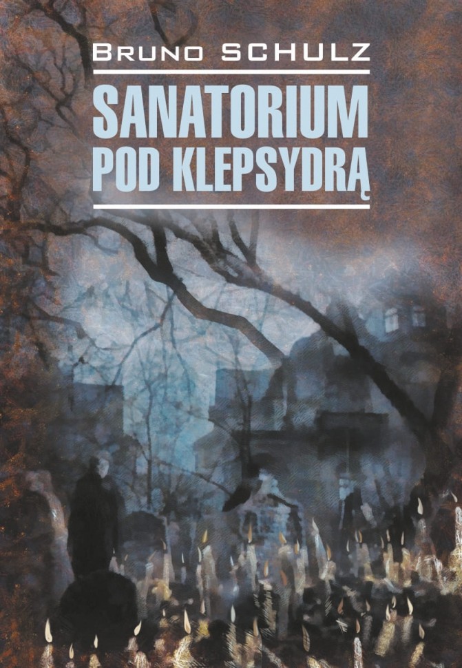 Санаторий под клепсидрой/ Sanatorium pod klepsydra | Книги на других языках