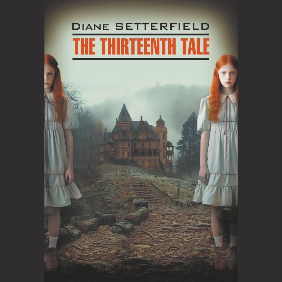 Аудиокнига. The Thirteenth Tale. Тринадцатая сказка | Аудиоприложения