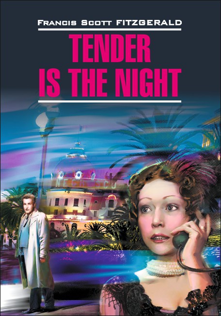 Ночь нежна / Tender is the Night | Книги в оригинале на английском языке