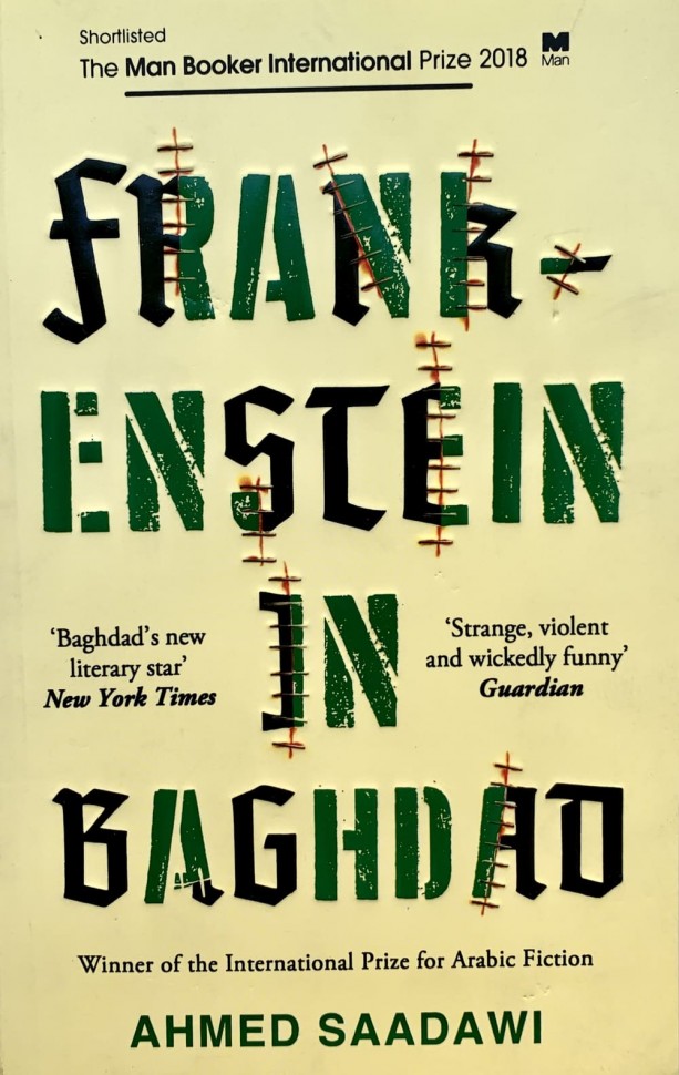 Ahmed Saadawi "Frankenstein in Baghdad" / Ахмед Саадави "Франкенштейн в Багдаде"