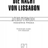 Ночь в Лиссабоне / Die Nacht von Lissabon | Книги на немецком языке