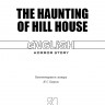 Ширли Джексон. Shirley Jackson. The Haunting of Hill House. Призрак дома на холме. Книга на английском языке
