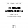 Мастер и Маргарита / The Master and Margarita | Русская классика на английском языке