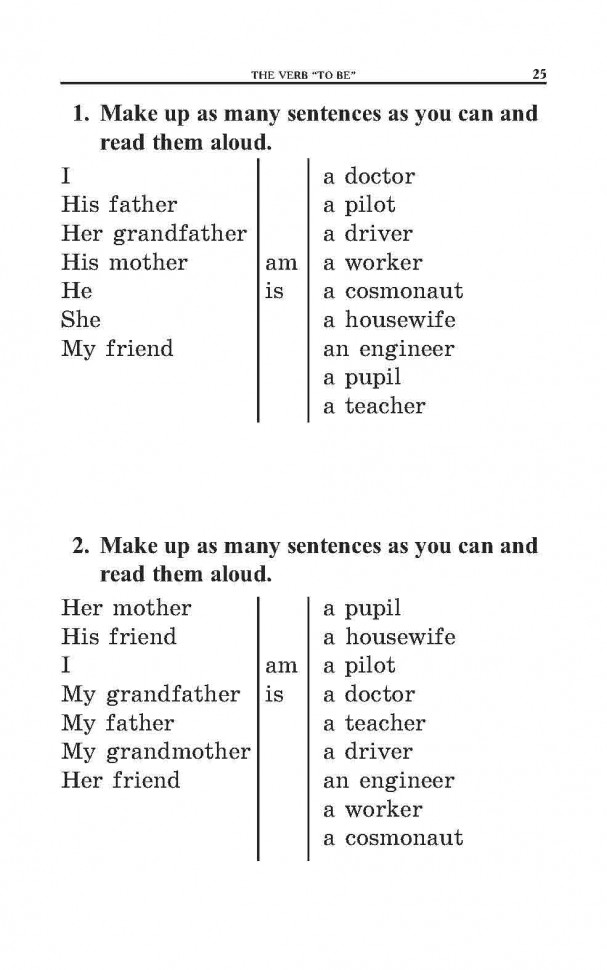 Грамматика английского языка для школьников. Сборник упражнений. Книга 1. Английский для детей